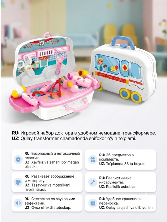 Детский игровой набор доктора "Happy Doctor" в чемодане, с медицинскими инструментами