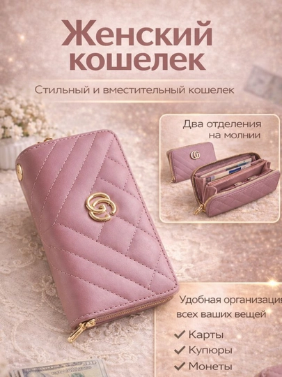 Кошелёк, портмоне с двумя замками для женщин и девочек — LADYBOX-KASHLYOK-СИРЕН