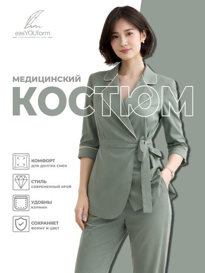 Женский медицинский костюм, из микроджинса, с поясом и отделкой