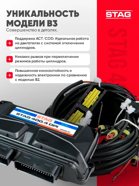 STAG STAG 400.4 DPI B3 gaz uskunasi uchun elektron boshqaruv bloki (ECU)