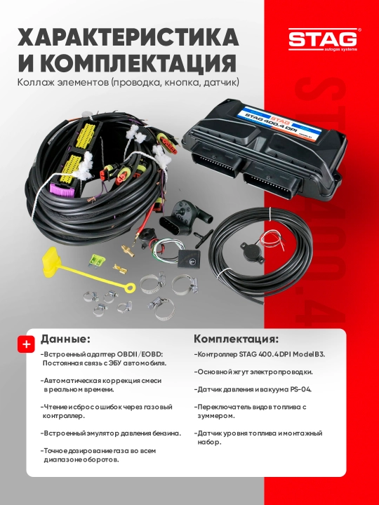 STAG STAG 400.4 DPI B3 gaz uskunasi uchun elektron boshqaruv bloki (ECU)