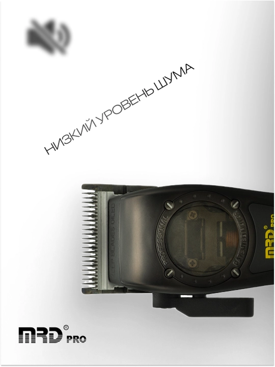 MRD Машинка для стрижки Vector HC-999