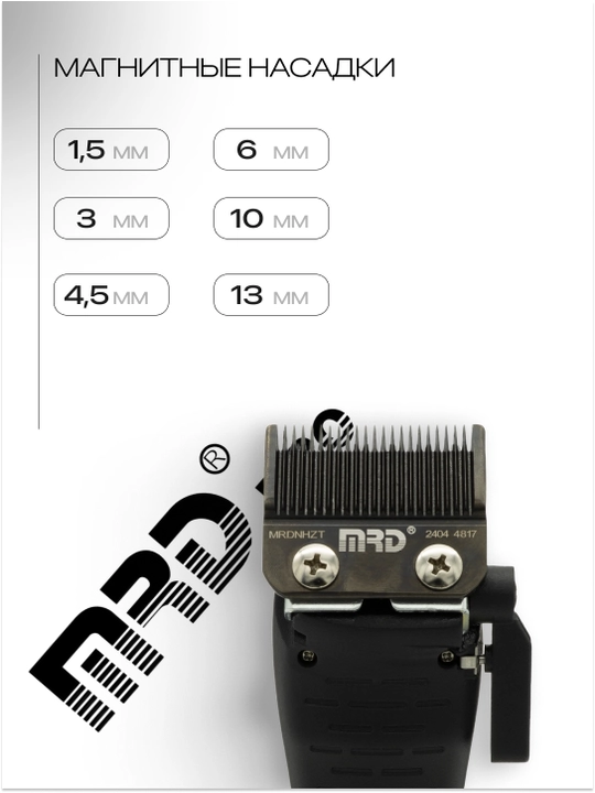 MRD Машинка для стрижки Vector HC-999