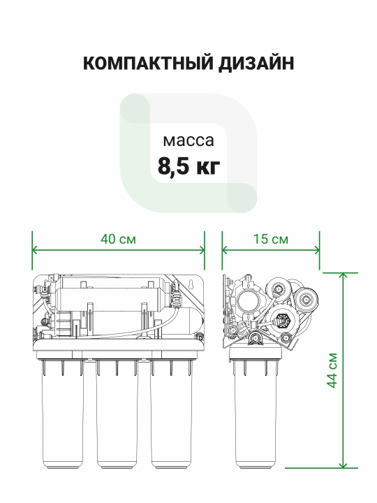 Гейзер Престиж, обратный осмос, фильтр для воды под мойку, 200 л в день