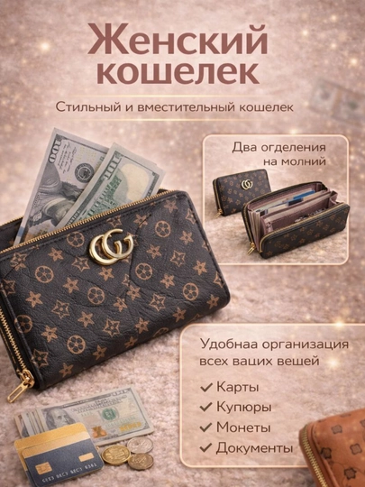 Кошелёк, портмоне с двумя замками для женщин и девочек — LADYBOX-KASHLYOK-ТЕМНКОР