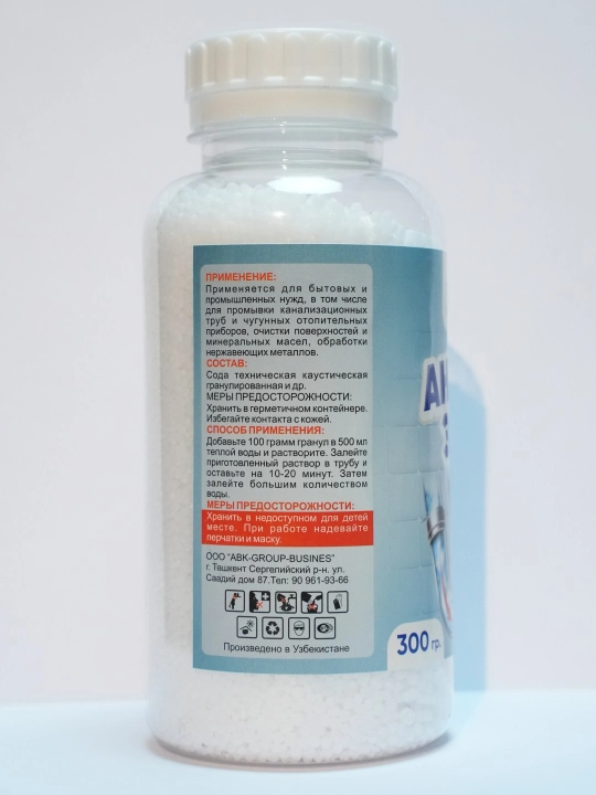 Средство для прочистки труб Clean Home Anti Zasor, гранулы от засоров, 300 г