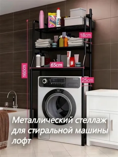 Полка для стиральной машины — UYPUYGA-KIRMOSHINAPO-unitaz