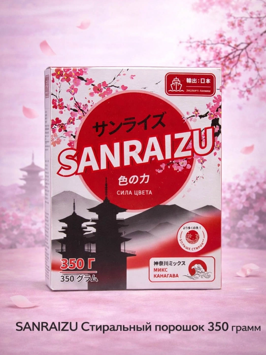 Sanraizu rangli kuchli qo'l yuvish mashinasi + 350 gr (3-chi)
