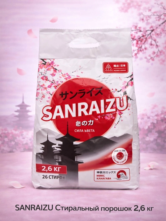 SANRAIZU kir yuvish kukuni "Rang kuchi", Sakura gulining nozik hidi