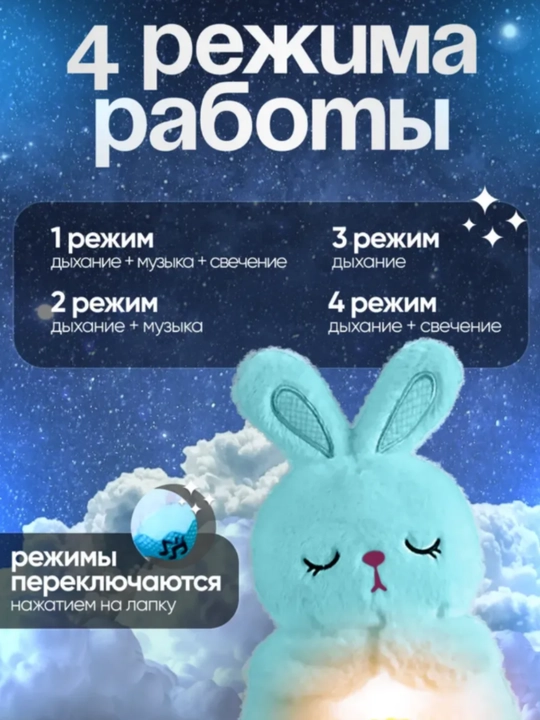 Мягкая игрушка для сна Зайчик с имитацией дыхания и белым шумом 30 см