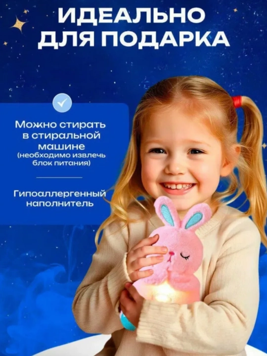 Мягкая игрушка для сна Зайчик с имитацией дыхания и белым шумом 30 см