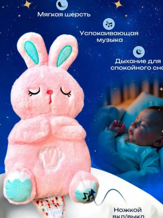 Мягкая игрушка для сна Зайчик с имитацией дыхания и белым шумом 30 см