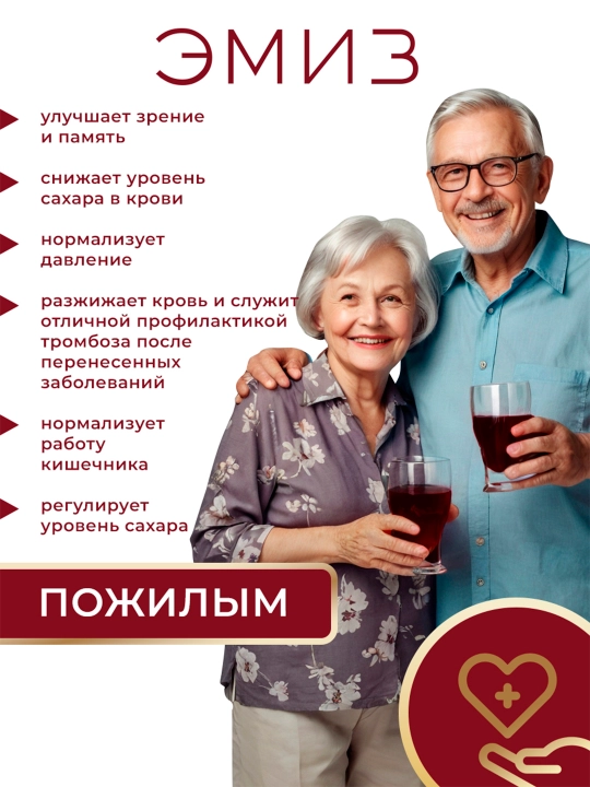 Эмиз "Актив" Виноград и гранат 0,75 л