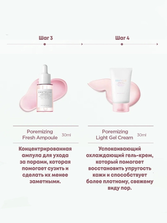Мини-набор для глубокого очищения и сужения пор SKIN1004 Poremizing Travel Kit