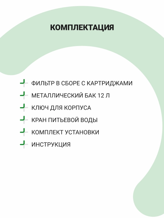 Teskari osmos Geyser Prestige-M, kuniga 200 L, mineralizator, 12 l idish va kran bilan