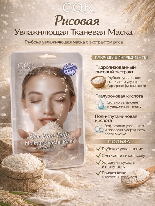 Тканевая маска для лица, увлажнение, питание, против старения, уход за лицом - 