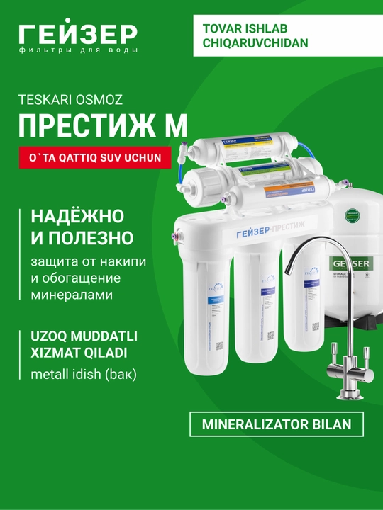 Teskari osmos Geyser Prestige-M, kuniga 200 L, mineralizator, 12 l idish va kran bilan