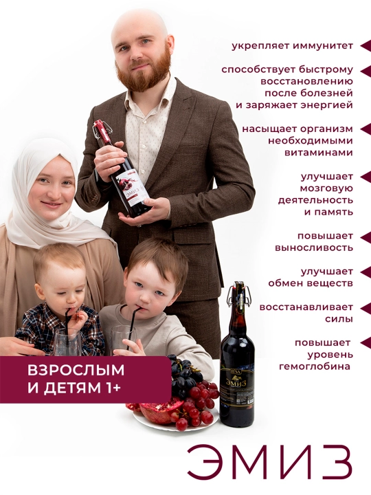 Tavrik eliksir Emiz, 0,75 litr