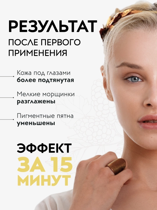 APOLLONIA патчи для глаз, увлажняющие и от темных кругов, гидрогелевые 60шт