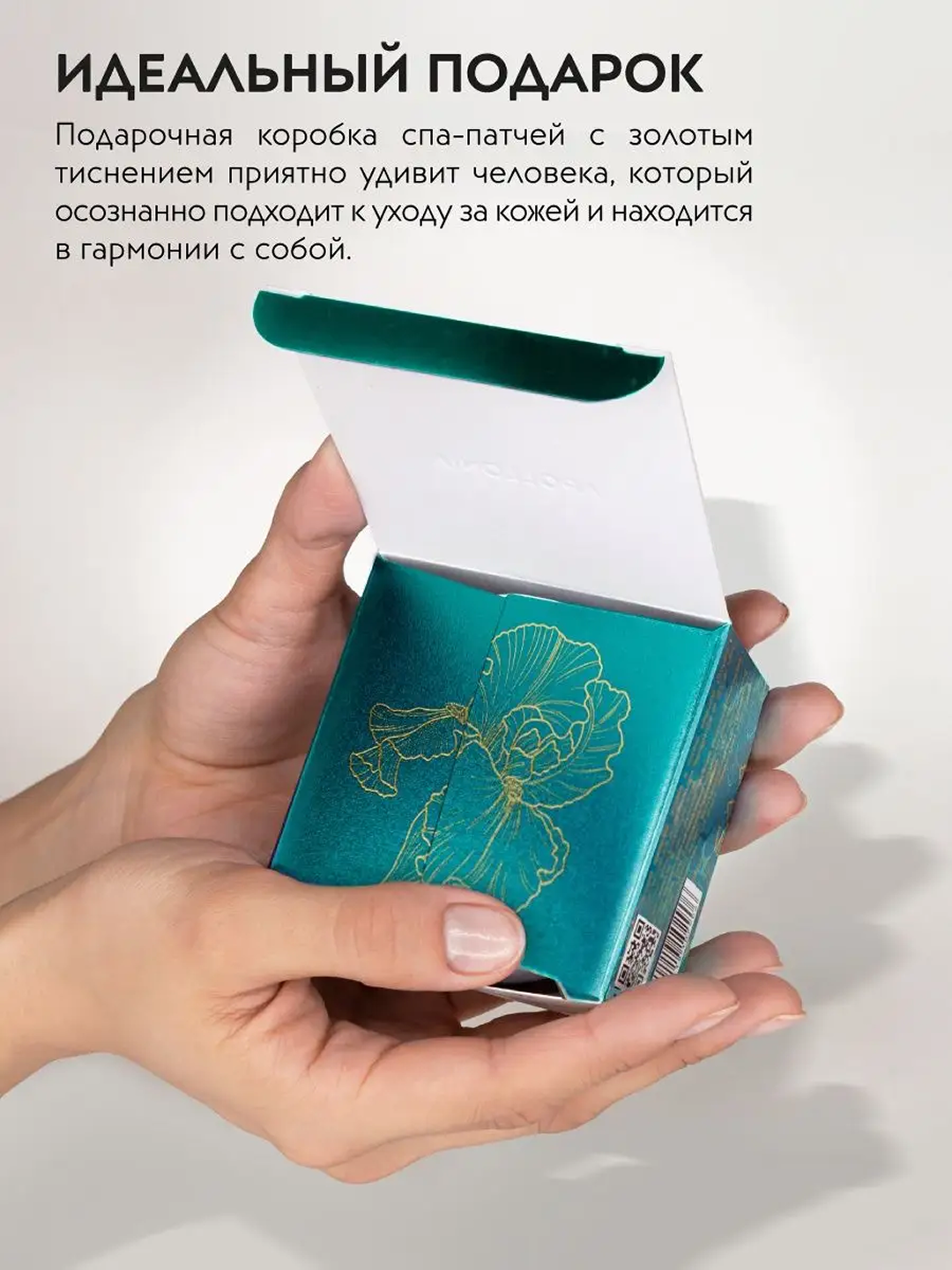 APOLLONIA патчи для глаз, увлажняющие и от темных кругов, гидрогелевые 60шт