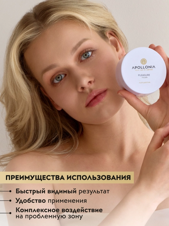 APOLLONIA патчи для глаз, увлажняющие и от темных кругов, гидрогелевые 60шт