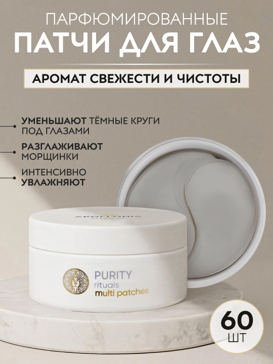 APOLLONIA патчи для глаз, увлажняющие и от темных кругов, гидрогелевые 60шт - 