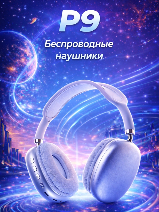 Simsiz Bluetooth quloqchinlar P9, mikrofonli, to'liq o'lchamli - 