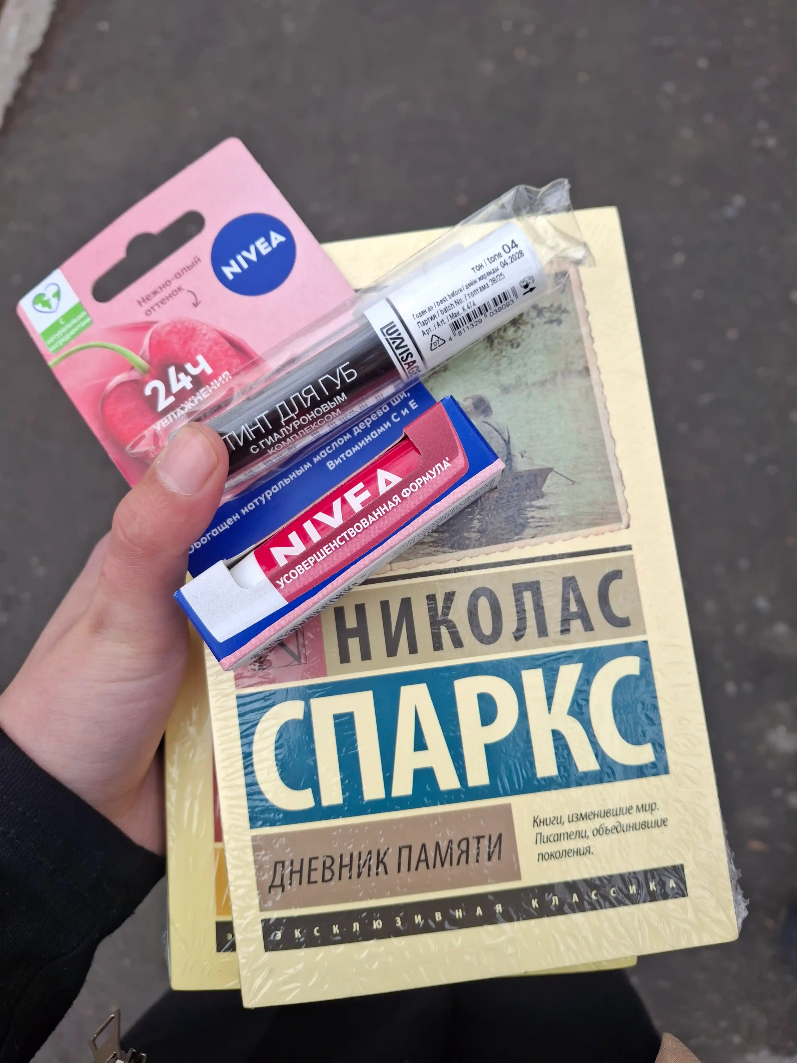 Жизнь взаймы, или у неба любимчиков нет, Эрих Мария Ремарк