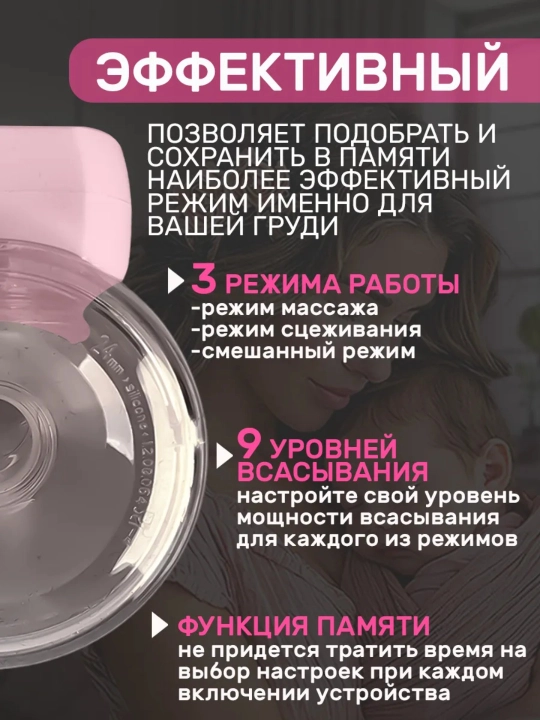 3 ta ish rejimi va qo'llarni bo'sh qo'yish funksiyasiga ega elektr, simsiz ko'krak pompasi