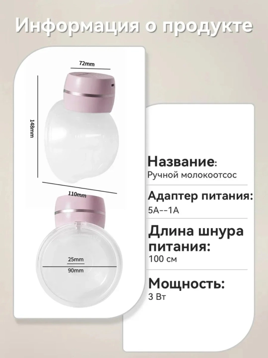 3 ta ish rejimi va qo'llarni bo'sh qo'yish funksiyasiga ega elektr, simsiz ko'krak pompasi