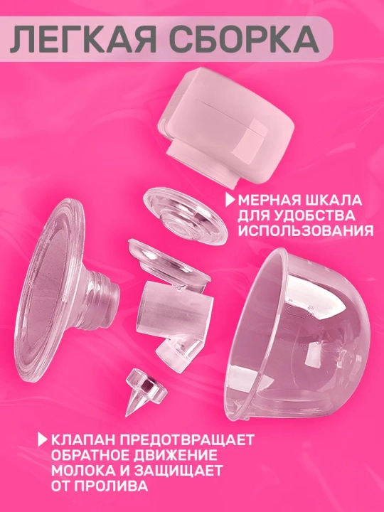 3 ta ish rejimi va qo'llarni bo'sh qo'yish funksiyasiga ega elektr, simsiz ko'krak pompasi