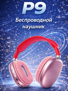 Красный