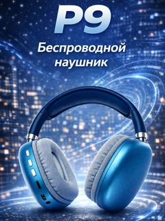 Синий