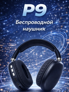 Черный