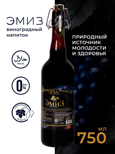 Элексир Эмиз "Премиум" 0,75 л — OHLADR-ERHTJKYU