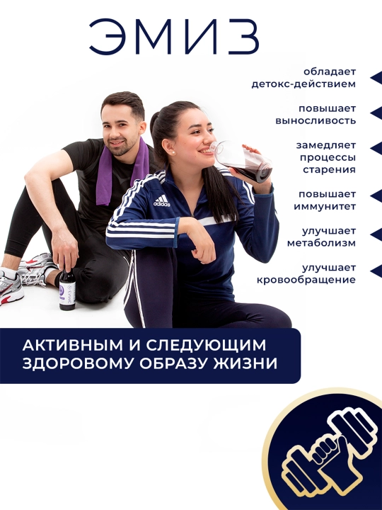 Эликсир Эмиз "Премиум" 0,75 л