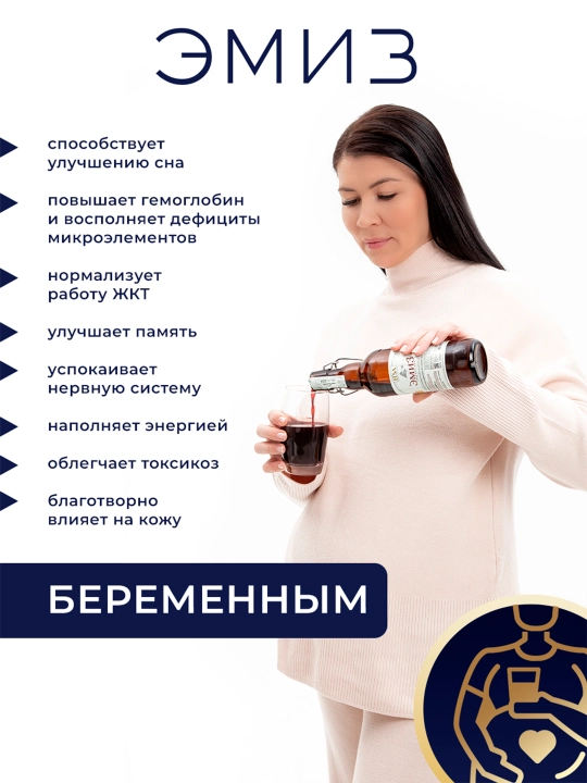 Эликсир Эмиз "Премиум" 0,75 л