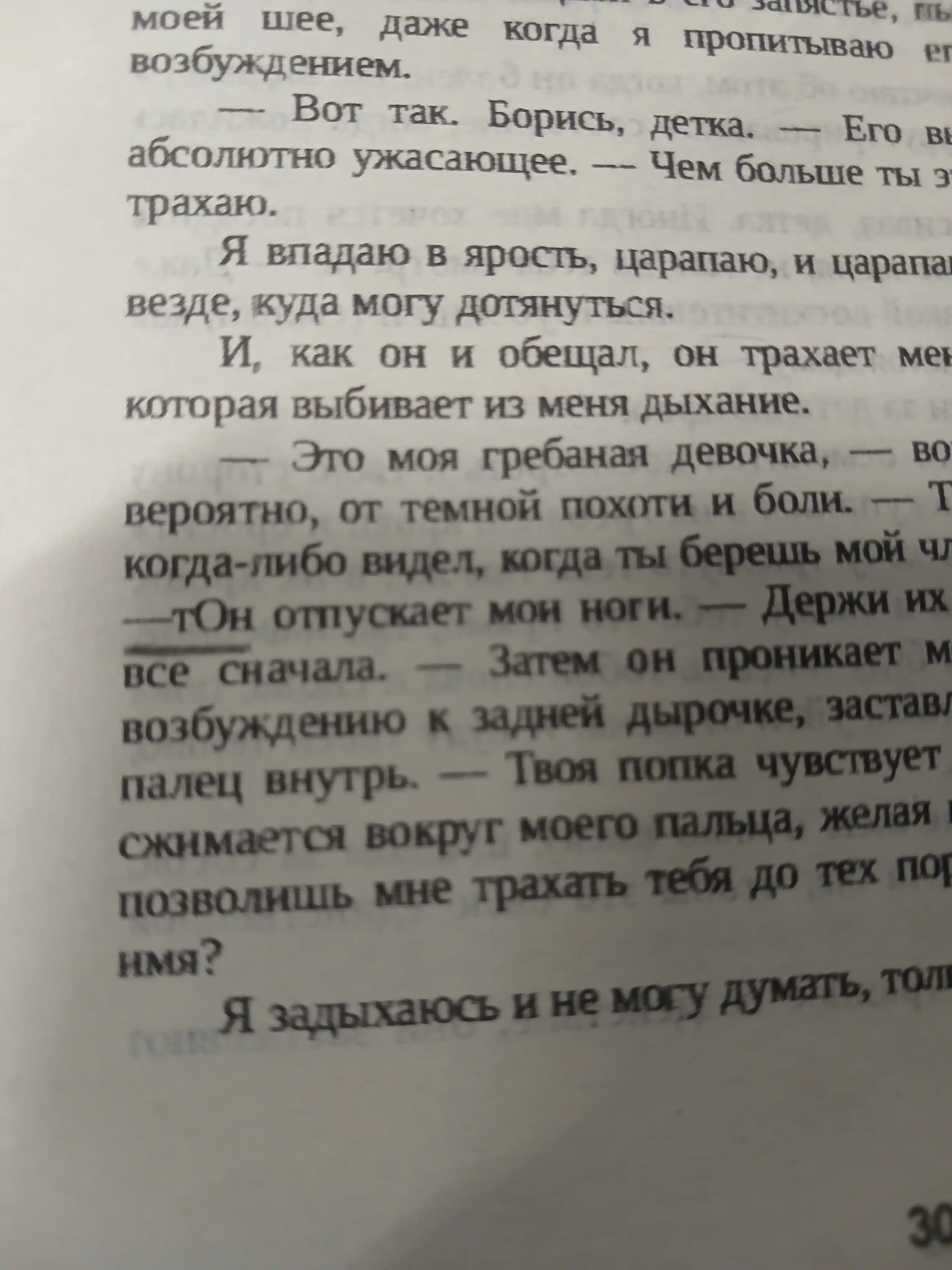 Бог злости. Рина Кент