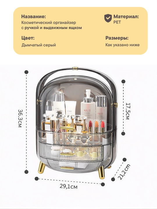 Органайзер для косметики, парфюмерии, аксессуаров, с выдвижными ящиками, пластиковый