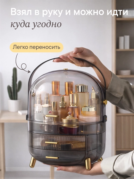 Органайзер для косметики, парфюмерии, аксессуаров, с выдвижными ящиками, пластиковый