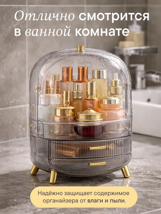 Органайзер для косметики, парфюмерии, аксессуаров, с выдвижными ящиками, пластиковый