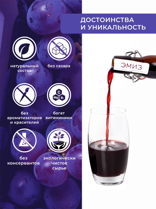 Эмиз"Диабетический" 0,75 л