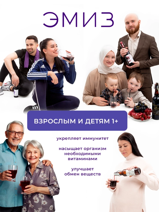 Эмиз"Диабетический" 0,75 л