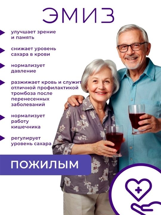 Эмиз"Диабетический" 0,75 л