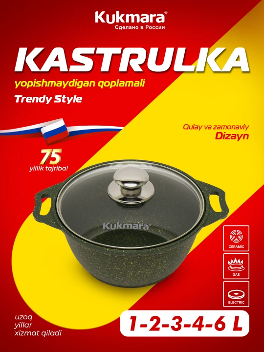 Kastryulka Kukmara Trendy style shisha qopqoq bilan - 