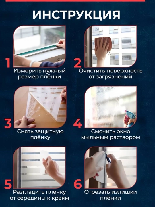 Тонировка, наклейка, пленка для окна, матовая, декоративная, самоклеящаяся пленка на окно