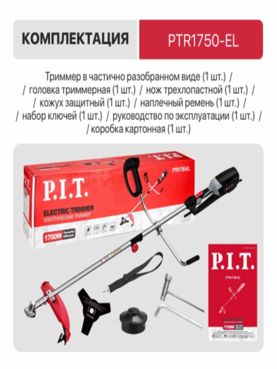 P.I.T. elektr trimmer PTR1750-EL