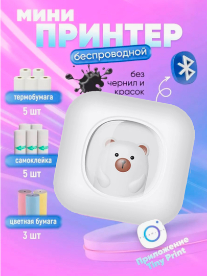 Беспроводной мини термопринтер, для телефона, для детей, с Bluetooth - 