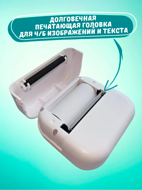 Simsiz mini termoprinter, telefon uchun, bolalar uchun, Bluetooth bilan