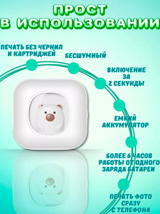 Simsiz mini termoprinter, telefon uchun, bolalar uchun, Bluetooth bilan